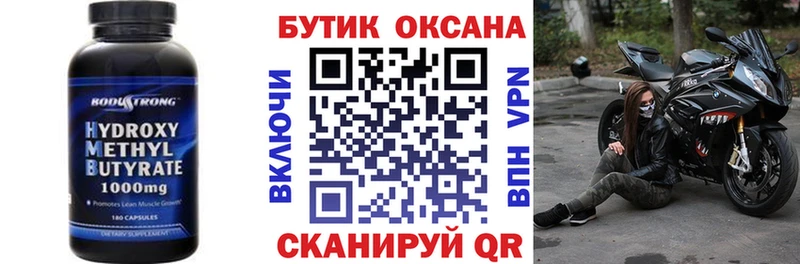 БУТИРАТ GHB  Всеволожск 