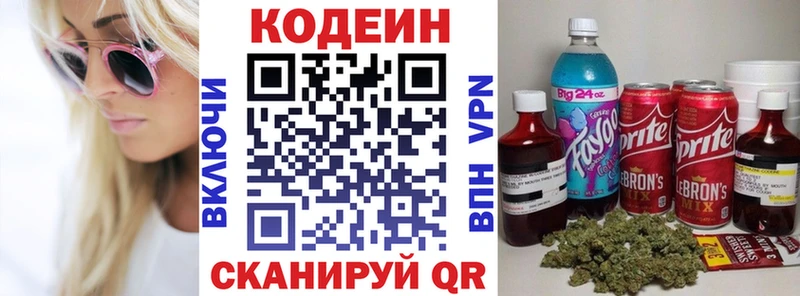 как найти наркотики Всеволожск Codein Purple Drank