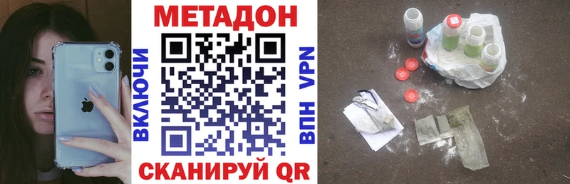 МЕТАДОН methadone даркнет как зайти Всеволожск закладки